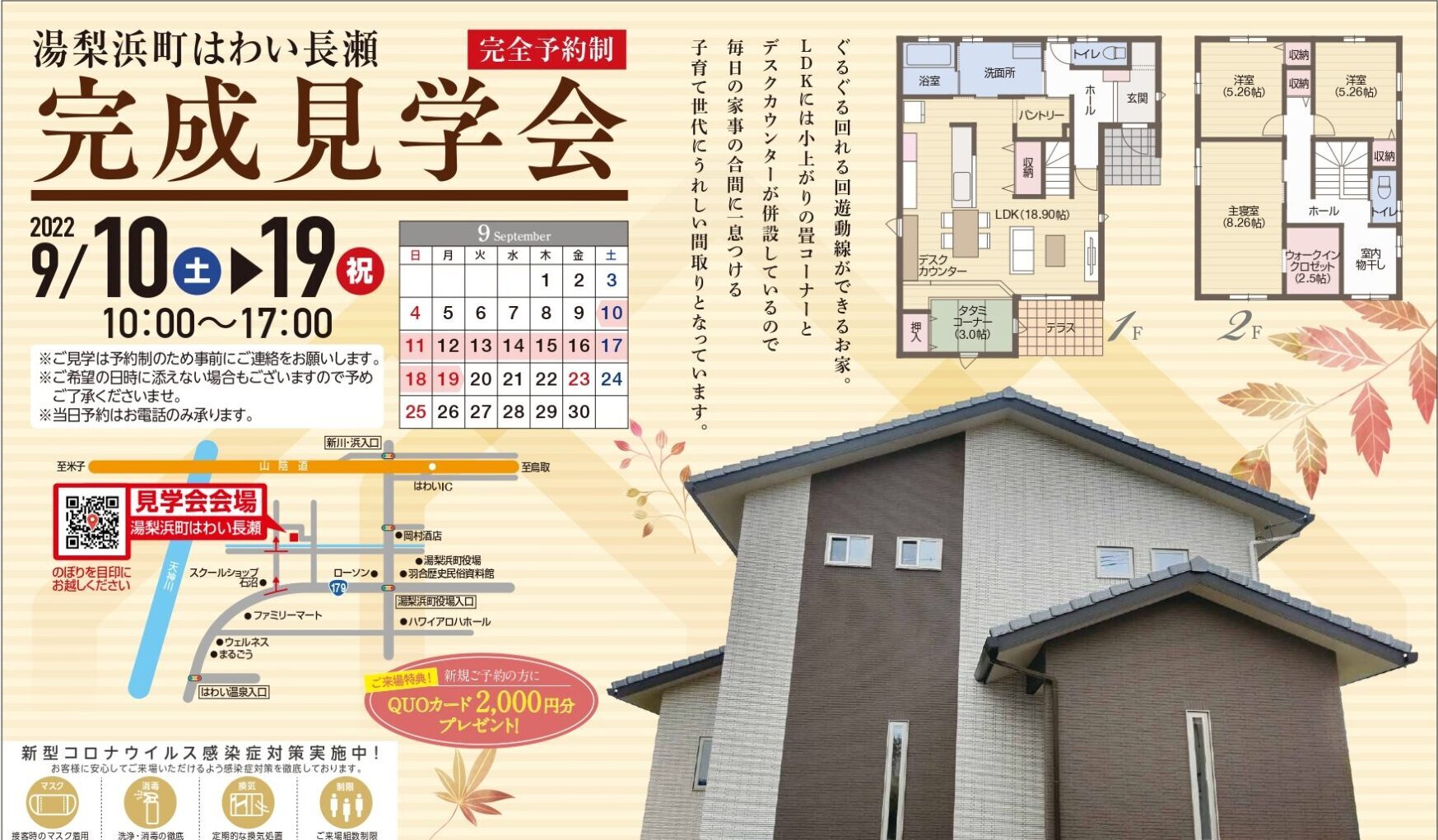 米子市 倉吉市で注文住宅 新築 戸建てならクレバリーホーム ひとクラス上の住まいのご提案