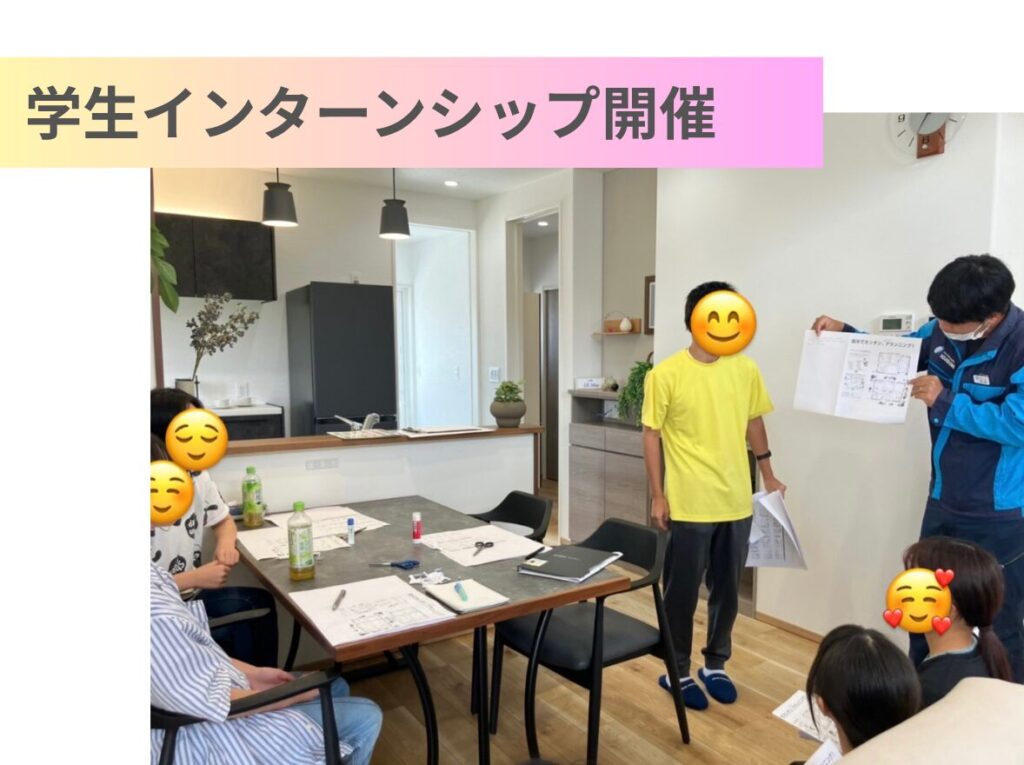 学生インターンシップを開催しました! | 米子市、倉吉市で注文住宅・新築・戸建てならクレバリーホーム